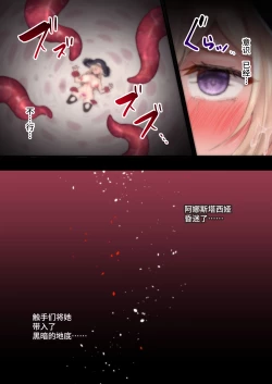 Page 23 of Ingoku ni Shizumu Hana