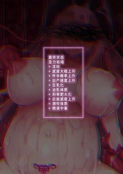 Page 38 of Ingoku ni Shizumu Hana