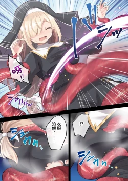 Page 6 of Ingoku ni Shizumu Hana