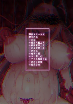 Page 78 of Ingoku ni Shizumu Hana