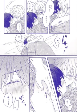 Page 13 of Nee,  Yukata  Kite kite yo