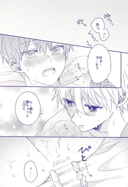 Page 20 of Nee,  Yukata  Kite kite yo