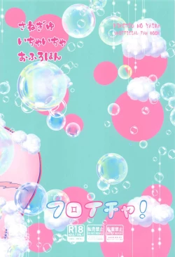 Page 28 of Furo Icha!