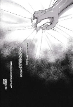Page 20 of Mugen no Sentaku