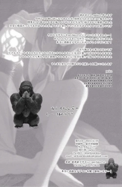 Page 24 of Mugen no Sentaku