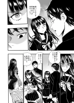 Page 6 of Watashi ni Sakaratte