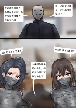 Page 16 of Mother and Daughter