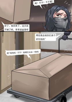 Page 18 of Mother and Daughter