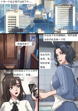 Page 2 of Mother and Daughter