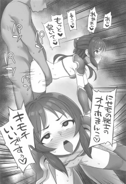 Page 13 of Donna Soubi shite Shimasu ka?