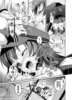 Page 10 of Horoyoi Akatsuki Hibiki-chan to Hitobanjuu.