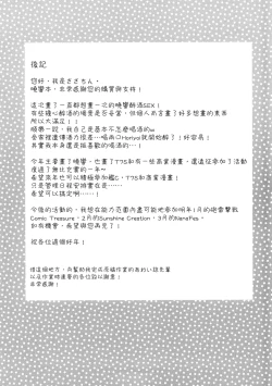 Page 20 of Horoyoi Akatsuki Hibiki-chan to Hitobanjuu.