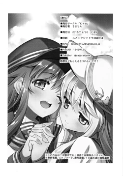 Page 21 of Horoyoi Akatsuki Hibiki-chan to Hitobanjuu.