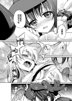 Page 9 of Horoyoi Akatsuki Hibiki-chan to Hitobanjuu.