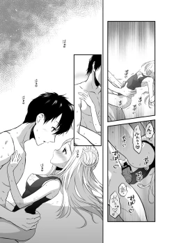 Page 100 of 赴任先の田舎に金髪碧眼のロリがいた