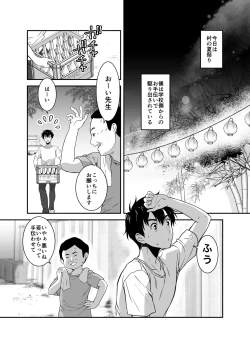 Page 106 of 赴任先の田舎に金髪碧眼のロリがいた