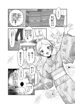Page 107 of 赴任先の田舎に金髪碧眼のロリがいた