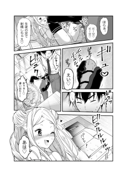 Page 10 of 赴任先の田舎に金髪碧眼のロリがいた