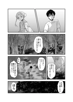 Page 115 of 赴任先の田舎に金髪碧眼のロリがいた