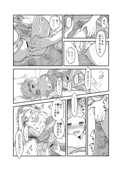Page 122 of 赴任先の田舎に金髪碧眼のロリがいた