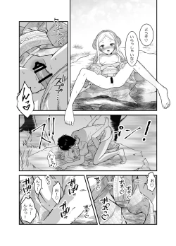Page 125 of 赴任先の田舎に金髪碧眼のロリがいた