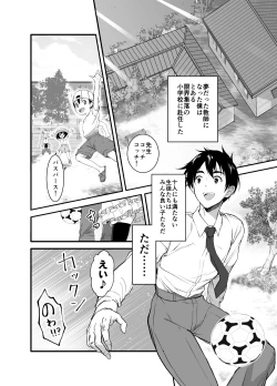Page 2 of 赴任先の田舎に金髪碧眼のロリがいた