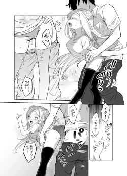 Page 31 of 赴任先の田舎に金髪碧眼のロリがいた