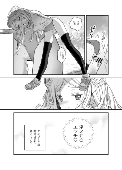 Page 33 of 赴任先の田舎に金髪碧眼のロリがいた