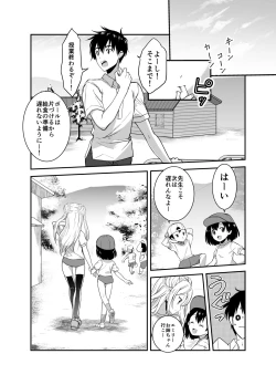 Page 34 of 赴任先の田舎に金髪碧眼のロリがいた