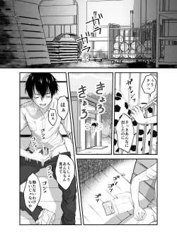 Page 38 of 赴任先の田舎に金髪碧眼のロリがいた