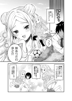 Page 3 of 赴任先の田舎に金髪碧眼のロリがいた