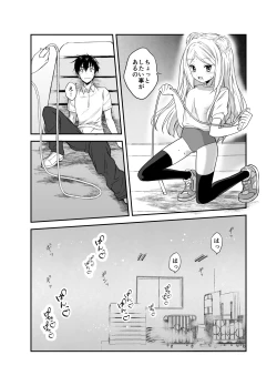 Page 43 of 赴任先の田舎に金髪碧眼のロリがいた