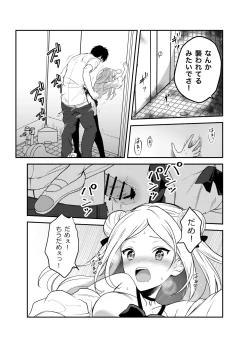 Page 55 of 赴任先の田舎に金髪碧眼のロリがいた