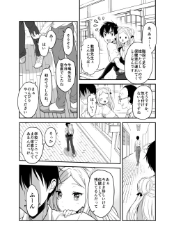 Page 60 of 赴任先の田舎に金髪碧眼のロリがいた