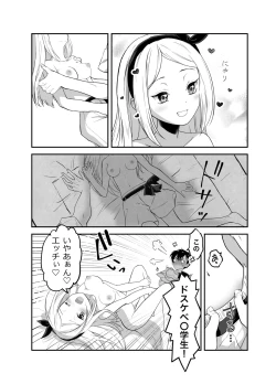 Page 66 of 赴任先の田舎に金髪碧眼のロリがいた