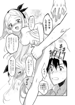Page 72 of 赴任先の田舎に金髪碧眼のロリがいた
