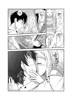 Page 7 of 赴任先の田舎に金髪碧眼のロリがいた