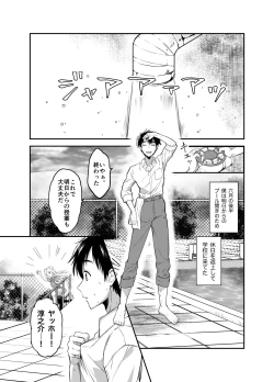 Page 80 of 赴任先の田舎に金髪碧眼のロリがいた