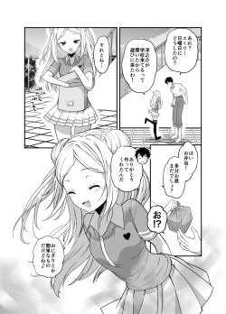 Page 81 of 赴任先の田舎に金髪碧眼のロリがいた