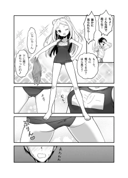 Page 83 of 赴任先の田舎に金髪碧眼のロリがいた