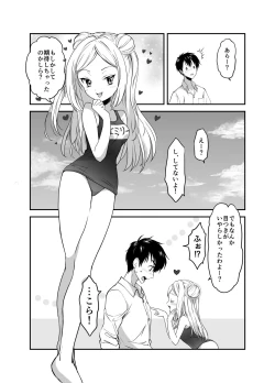 Page 84 of 赴任先の田舎に金髪碧眼のロリがいた