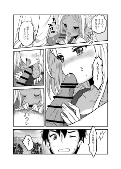 Page 88 of 赴任先の田舎に金髪碧眼のロリがいた