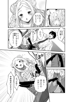Page 8 of 赴任先の田舎に金髪碧眼のロリがいた