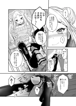Page 9 of 赴任先の田舎に金髪碧眼のロリがいた