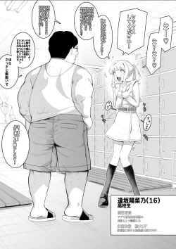 Page 2 of Saimin apuri de! Mobu ojisan no nichijō sono ni 〜 ijime-kko no musume o mitsuketanode onaho ni shite mita 〜