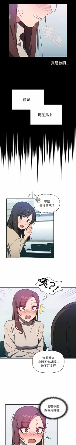 Page 104 of 调教开关 | 調教開關 1-56 第一季 END