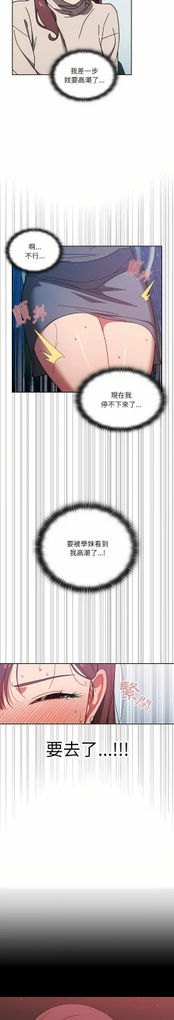 Page 105 of 调教开关 | 調教開關 1-56 第一季 END