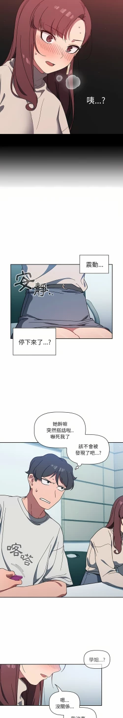 Page 106 of 调教开关 | 調教開關 1-56 第一季 END