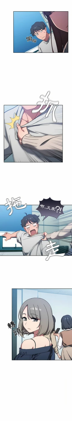 Page 108 of 调教开关 | 調教開關 1-56 第一季 END