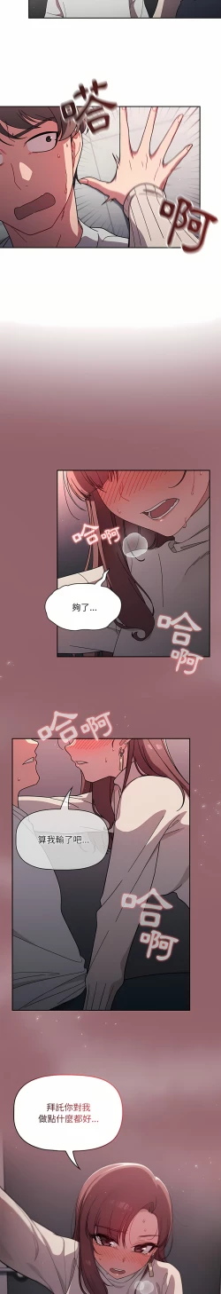 Page 110 of 调教开关 | 調教開關 1-56 第一季 END